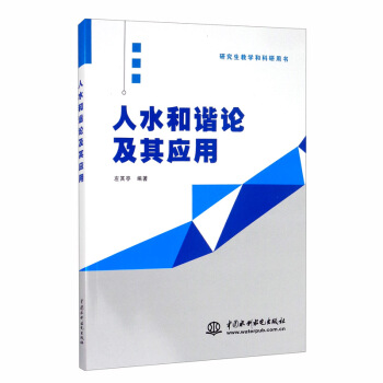 ��ˮ���CՓ���䑪(y��ng)��