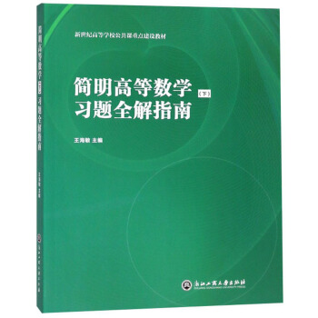 �����ߵȔ�(sh��)�W(xu��)��(x��)�}ȫ��ָ�ϣ��£�/�����o(j��)�ߵȌW(xu��)У�����n���c(di��n)���O(sh��)�̲�