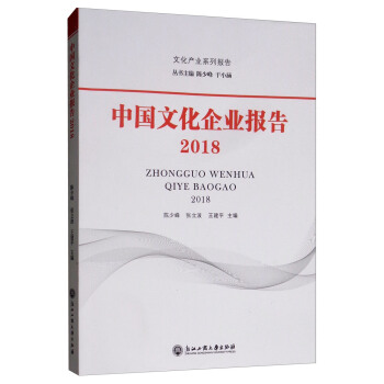 �Ї��Ļ���I(y��)��棨2018��