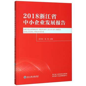 2018�㽭ʡ��С��I(y��)�l(f��)չ��(b��o)��