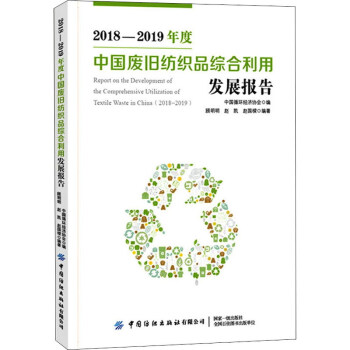 2018-2019����Ї��U�f����Ʒ�C�����ðl(f��)չ���