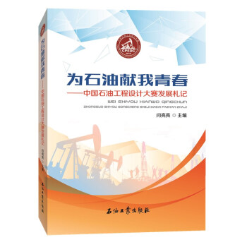 ��ʯ�ͫI���ഺ�����Ї�ʯ�͹����O(sh��)Ӌ��ِ�l(f��)չ��ӛ