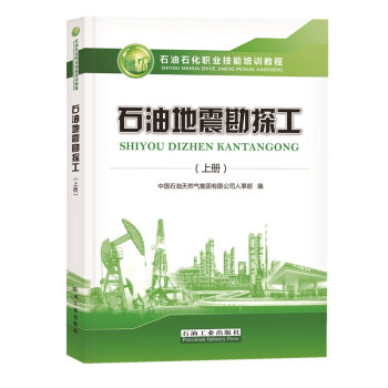 ʯ�͵���̽�����σ�(c��)��