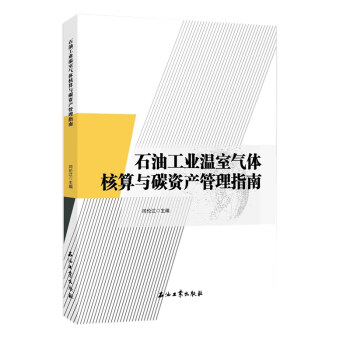 ʯ�͹��I(y��)���Қ��w�����c̼�Y�a(ch��n)����ָ��