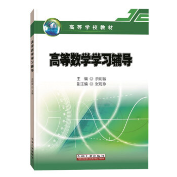 �ߵȔ�(sh��)�W(xu��)�W(xu��)��(x��)�o��(d��o)