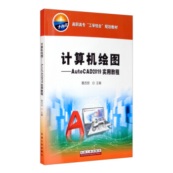 Ӌ��C�L�D��AutoCAD 2019���ý̳�