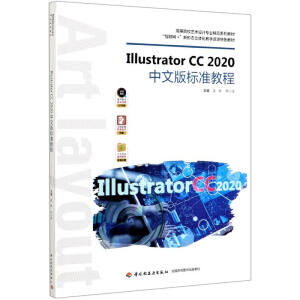 Illustrator CC 2020���İ��(bi��o)��(zh��n)�̳̣��ߵ�ԺУˇ�g(sh��)�O(sh��)Ӌ(j��)��(zhu��n)�I(y��)ϵ�н̲ģ�