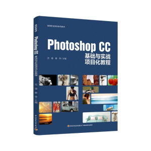 Photoshop CC���A(ch��)�c��(sh��)��(zh��n)�(xi��ng)Ŀ���̳̣��ߵ��I(y��)ԺУϵ�н̲ģ�