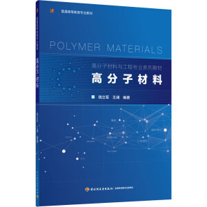 �߷��Ӳ���(�߷��Ӳ����c���̌�(zhu��n)�I(y��)ϵ�н̲�)����ͨ�ߵȽ�����(zhu��n)�I(y��)�̲ģ�