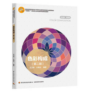 ɫ�ʘ�(g��u)��(�ڶ���)���������ߵȌW(xu��)У�O(sh��)Ӌ(j��)�W(xu��)��I(y��)�̌W(xu��)ָ��(d��o)ί�T��(hu��)���]�̲ģ�