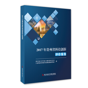 2017���F��ʡ�Ƽ���(chu��ng)���u�r(ji��)��(b��o)��