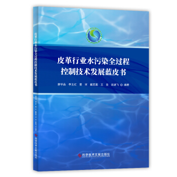 Ƥ���ИI(y��)ˮ��Ⱦȫ�^�̿��Ƽ��g(sh��)�l(f��)չ�{Ƥ��