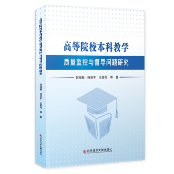 �ߵ�ԺУ���ƽ̌W(xu��)�|(zh��)���O(ji��n)���c����(d��o)���}�о�