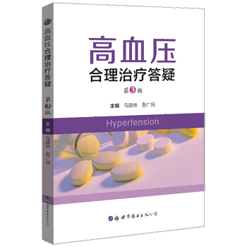 ��Ѫ�������ί����ɣ���3�棩