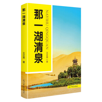 ��һ����Ȫ