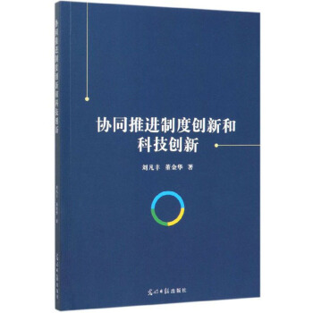 �f(xi��)ͬ���M(j��n)�ƶȄ�(chu��ng)�ºͿƼ���(chu��ng)��