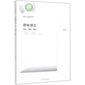 ԭζ�Z(y��)�ģ���ζ����ζ��Ȥζ