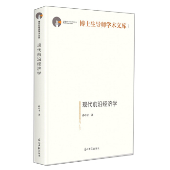 �F(xi��n)��ǰ�ؽ�(j��ng)��(j��)�W(xu��)/��ʿ����(d��o)���W(xu��)�g(sh��)�Ď�(k��)