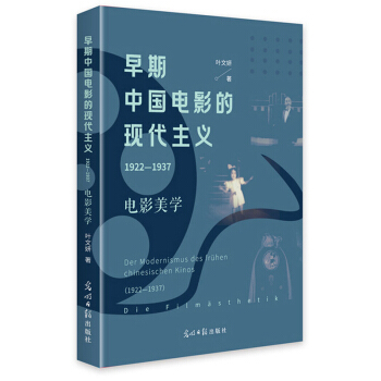 �����Ї��Ӱ�ĬF(xi��n)�����x��1922-1937 �Ӱ���W(xu��)��