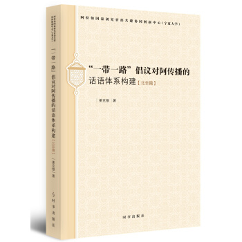 ��һ��һ·�����h����������Ԓ�Z�wϵ��(g��u)��������ƪ��