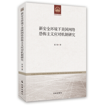 �°�ȫ�h(hu��n)���������W(w��ng)�j(lu��)�ֲ����x��(y��ng)���C(j��)���о�