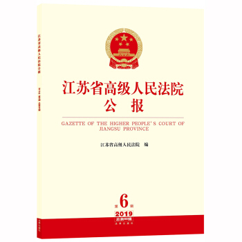 ���Kʡ�߼�����Ժ����2019���6݋.����66݋��