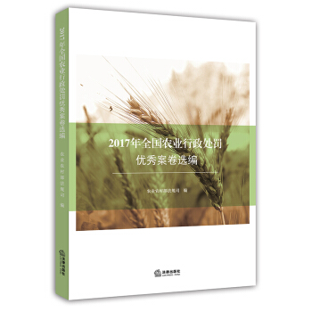 2017��ȫ���r(n��ng)�I(y��)����̎�P��(y��u)�㰸���x��