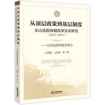 ��플����ߵ������ƶȣ���(l��)ɽ��Ժ�w�Ƹĸ(sh��)�C�о���2014-2017��