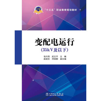 ��ʮ���塱�I(y��)����Ҏ(gu��)���̲� ׃����\(y��n)�У�35kV�����£�