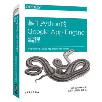 ����Python��Google App Engine����