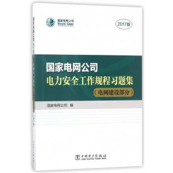 ��(gu��)��늾W(w��ng)��˾�����ȫ����Ҏ(gu��)����(x��)�}��������P 늾W(w��ng)���O(sh��)���� 2017�棩