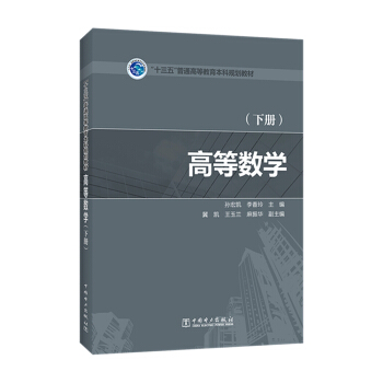 ��ʮ���塱��ͨ�ߵȽ�������Ҏ(gu��)���̲� �ߵȔ�(sh��)�W(xu��)����(c��)��