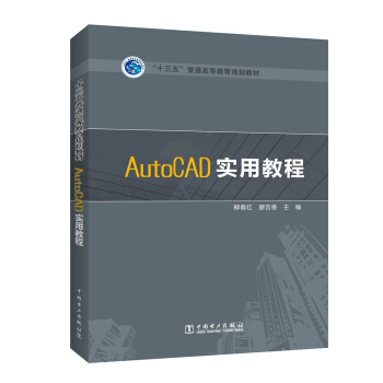 ��ʮ���塱��ͨ�ߵȽ���Ҏ(gu��)���̲� AutoCAD��(sh��)�ý̳�