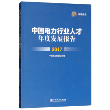 �Ї�����ИI(y��)�˲���Ȱl(f��)չ��棨2017��