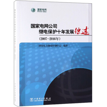 ��(gu��)��늾W(w��ng)��˾�^늱��o(h��)ʮ��l(f��)չ�C����2007-2016�꣩