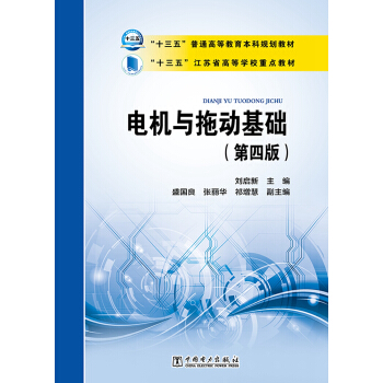 ��ʮ���塱��ͨ�ߵȽ�������Ҏ(gu��)���̲� ���Kʡ�ߵȌW(xu��)У���c�̲�  늙C�c�τӻ��A(ch��)�����İ棩