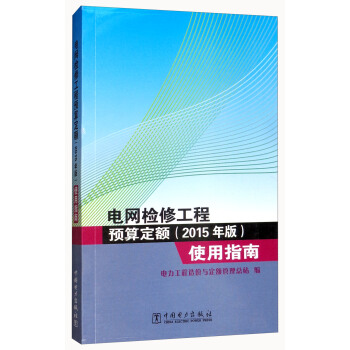 늾W(w��ng)�z�޹����A(y��)�㶨�~��2015��棩ʹ��ָ��