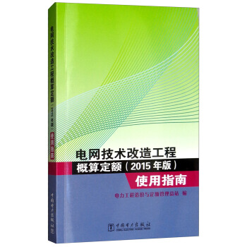 늾W(w��ng)���g(sh��)���칤�̸��㶨�~��2015��棩ʹ��ָ��