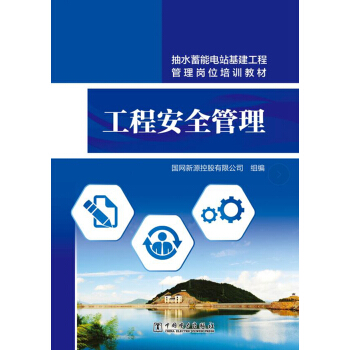 ��ˮ�����վ�������̹��퍏λ��Ӗ(x��n)�̲� ���̰�ȫ����