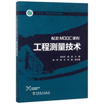 ���̜y(c��)�����g(sh��)������MOOC�n�̣�/��ʮ���塱�I(y��)����Ҏ(gu��)���̲�