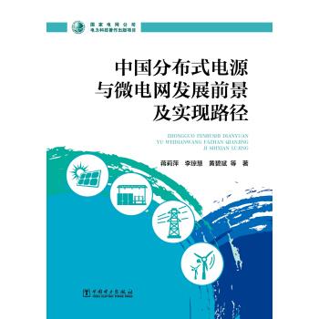 �Ї��ֲ�ʽ�Դ�c΢늾W(w��ng)�l(f��)չǰ�������F(xi��n)·��