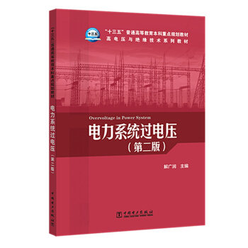 ��ʮ���塱��ͨ�ߵȽ����������cҎ(gu��)���̲� ��늉��c�^�����g(sh��)ϵ�н̲� ���ϵ�y(t��ng)�^늉����ڶ��棩