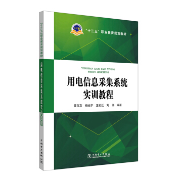 ��ʮ���塱�I(y��)����Ҏ(gu��)���̲�  �����Ϣ�ɼ�ϵ�y(t��ng)��(sh��)Ӗ(x��n)�̳�