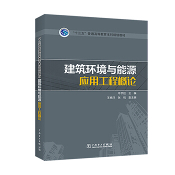 ��ʮ���塱��ͨ�ߵȽ�������Ҏ(gu��)���̲� �����h(hu��n)���c��Դ��(y��ng)�ù��̸�Փ