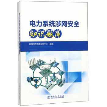 ���ϵ�y(t��ng)��W(w��ng)��ȫ֪�R(sh��)�}��