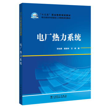 ��ʮ���塱�I(y��)����Ҏ(gu��)���̲� �����g(sh��)�������˲����B(y��ng)ϵ�н̲� 늏S����ϵ�y(t��ng)