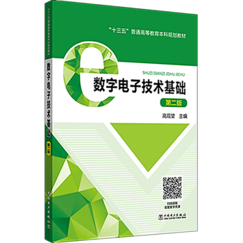 ��ʮ���塱��ͨ�ߵȽ�������Ҏ(gu��)���̲� ��(sh��)����Ӽ��g(sh��)���A(ch��)���ڶ��棩