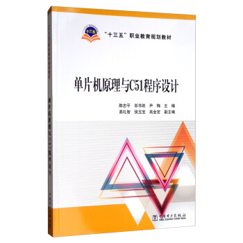 ��ʮ���塱�I(y��)����Ҏ(gu��)���̲ģ���Ƭ�C(j��)ԭ���cC51�����O(sh��)Ӌ(j��)