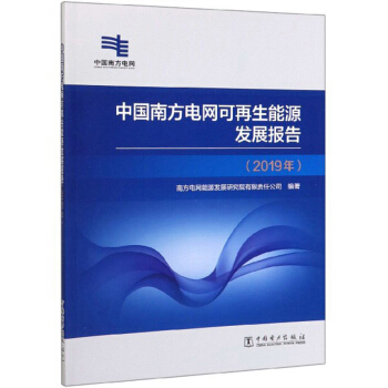 �Ї��Ϸ�늾W(w��ng)��������Դ�l(f��)չ��棨2019�꣩