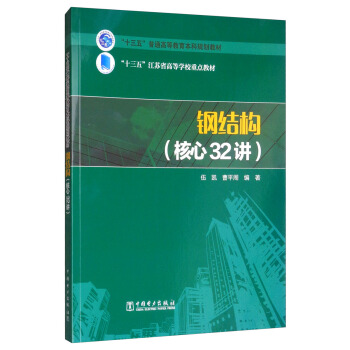 䓽Y(ji��)��(g��u)������32�v��/��ʮ���塱��ͨ�ߵȽ�������Ҏ(gu��)���̲ģ���ʮ���塱���Kʡ�ߵȌW(xu��)У���c(di��n)�̲�